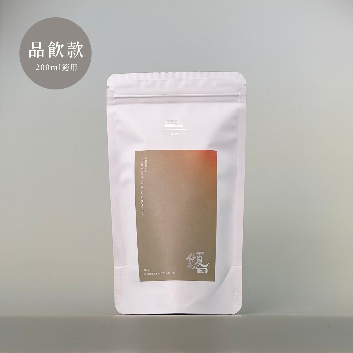 品飲款花果茶 · No.7 仲夏初日｜金鑽鳳梨阿里山紅茶 - 嘉嶼 CATTEA®｜花果茶